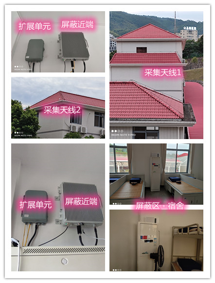  江门某武警部队宿舍屏蔽案例（数字信令级）