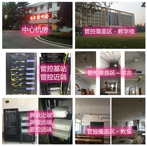  江门某军事院校管控案例（数字信令级）