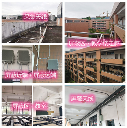  江门某中学考场屏蔽案例（数字信令级）